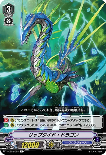 Riptide Dragon