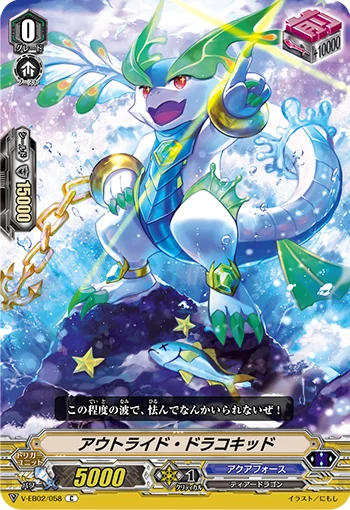 Outride Dracokid