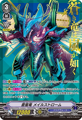 Blue Storm Dragon, Maelstrom