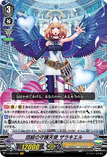 Solidify Celestial, Zerachiel