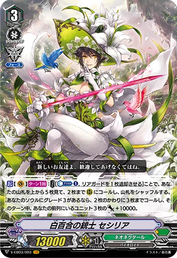 White Lily Musketeer, Cecilia