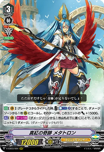 Crimson Impact, Metatron