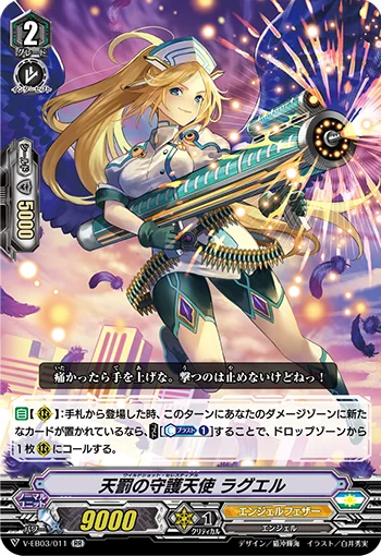 Wild Shot Celestial, Raguel