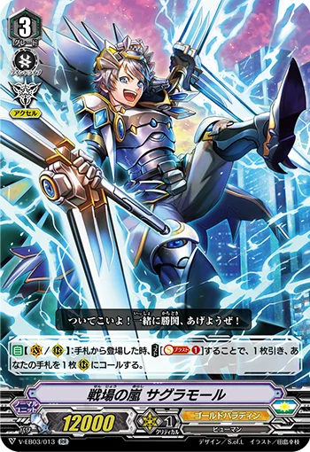 Battlefield Storm, Sagramore
