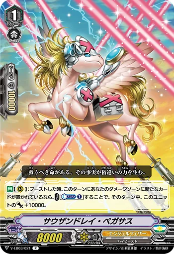 Thousand Ray Pegasus