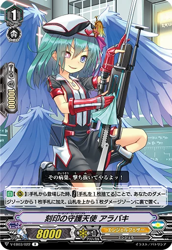 Marking Celestial, Arabhaki