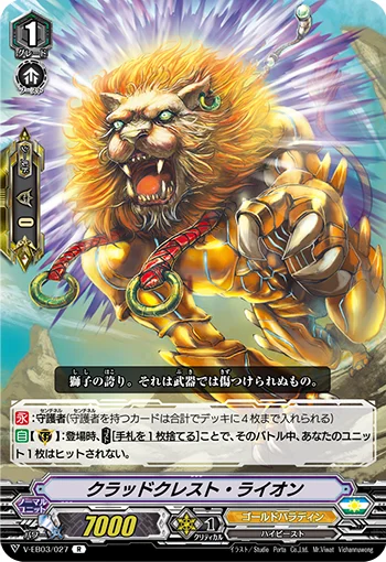 Cladcrest Lion