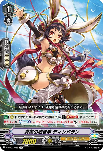 Listener of Truth, Dindrane
