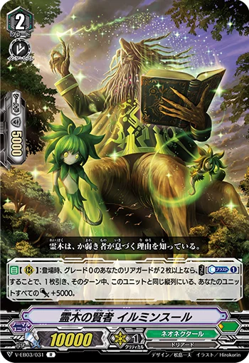 Spiritual Tree Sage, Irminsul