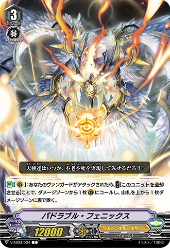 Perdurable Phoenix