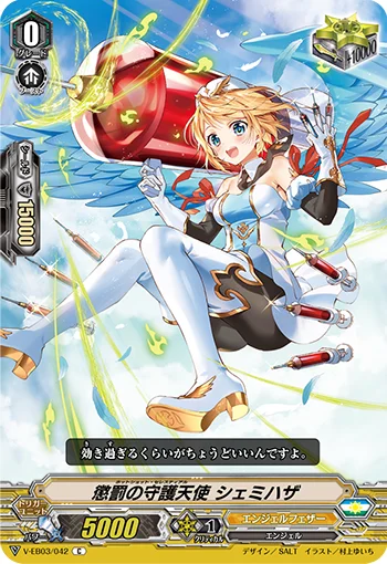 Hot Shot Celestial, Samyaza