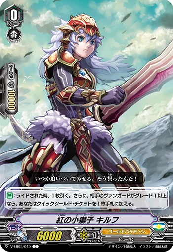 Crimson Lion Cub, Kyrph