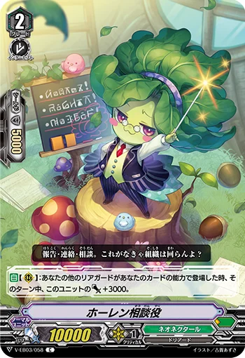 Spinach Advisor