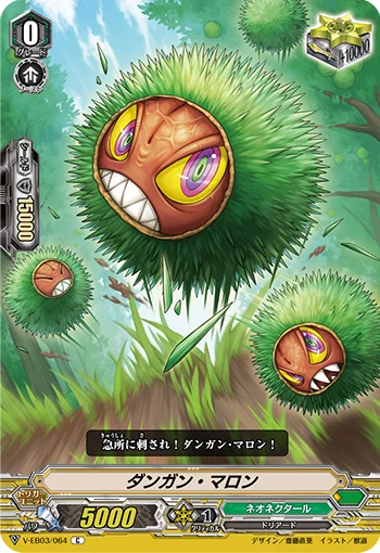 Chestnut Bullet
