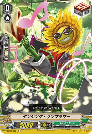 Dancing Sunflower