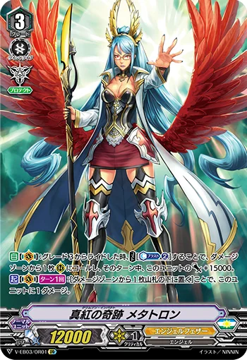Crimson Impact, Metatron