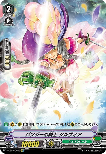 Pansy Musketeer, Sylvia