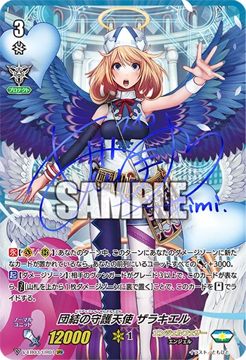 Solidify Celestial, Zerachiel