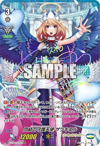 Solidify Celestial, Zerachiel