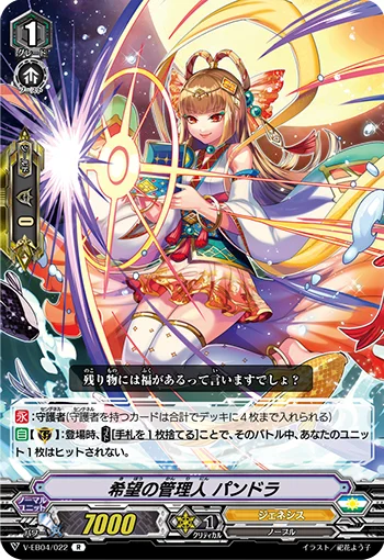 Administrator of Hope, Pandora