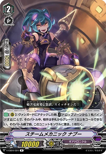 Steam Mechanic, Nabu