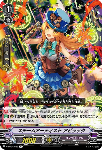 Steam Artist, Abi-ratta