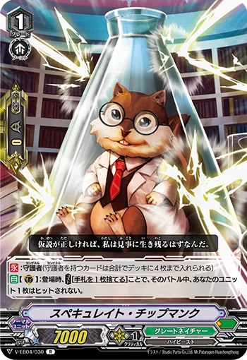 Speculate Chipmunk