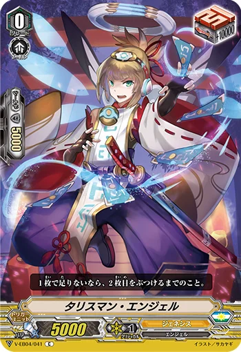 Talisman Angel