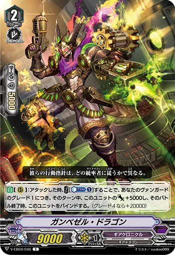 Gun-bezel Dragon