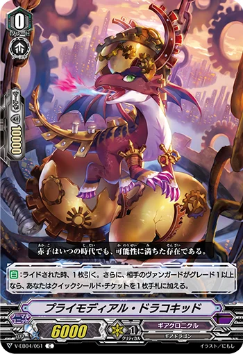 Primordial Dracokid