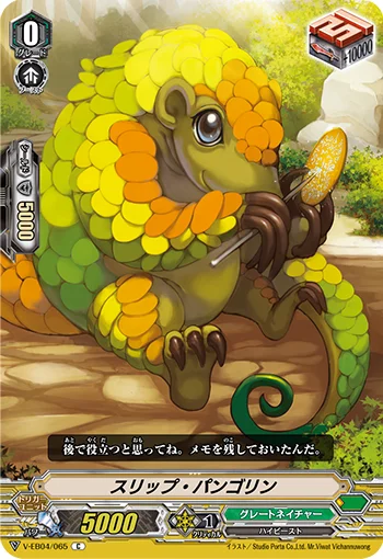 Slip Pangolin