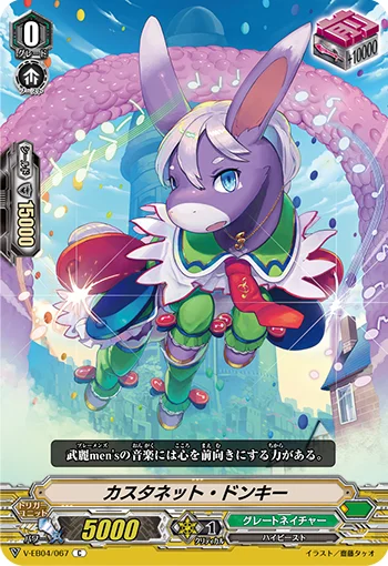 Castanet Donkey