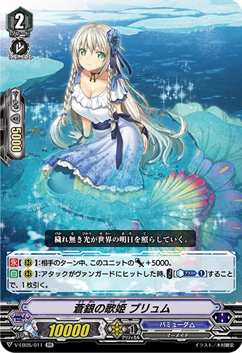Blue-Silver Diva, Brume