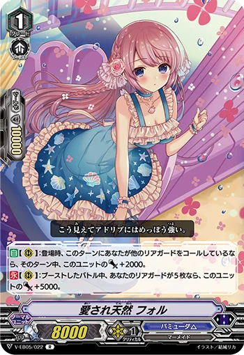 Lovable Spontaneity, Voll