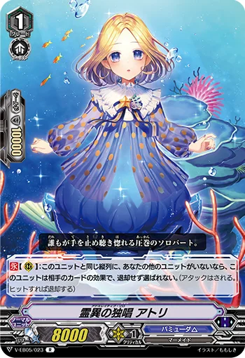 Admirative Solo, Atri