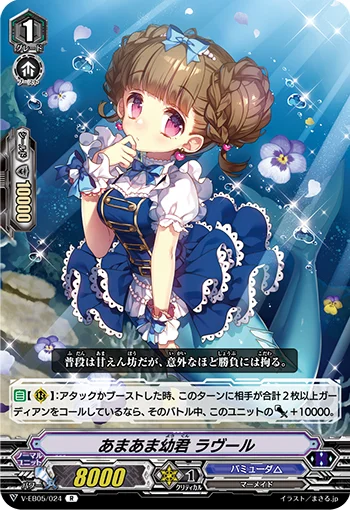Sugary Lordling, Ravoure