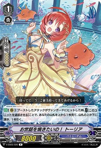 Officious Luscious, Thoria