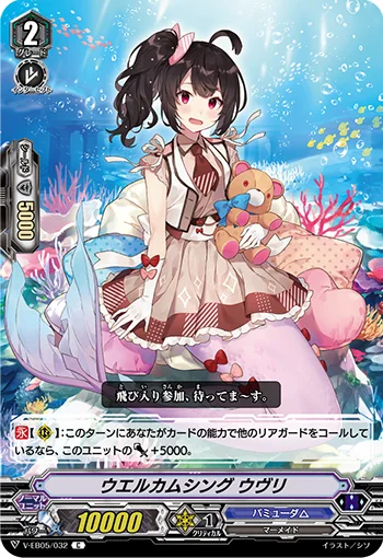 Welcome Sing, Ouvil