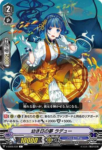 Strive Dream, Radue