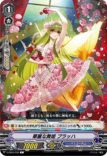 Dance Queen, Prach