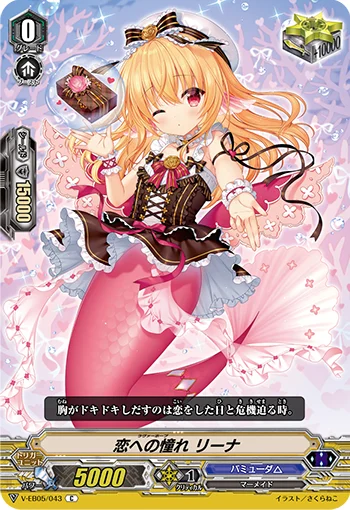 Lover Hope, Rina
