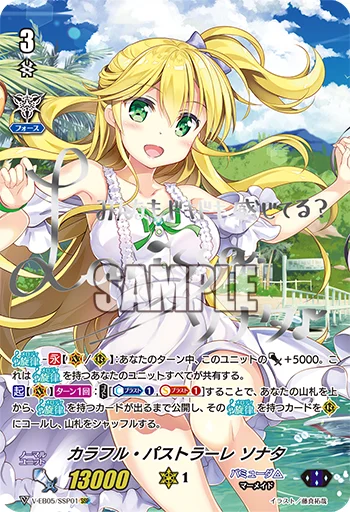 Colorful Pastorale, Sonata