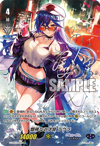Unparalleled Ingenuity, Loura