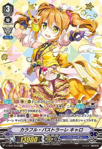 Colorful Pastorale, Caro