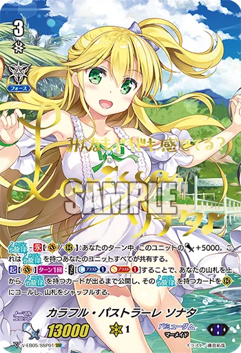 Colorful Pastorale, Sonata