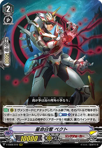 Whiteouter, Vect
