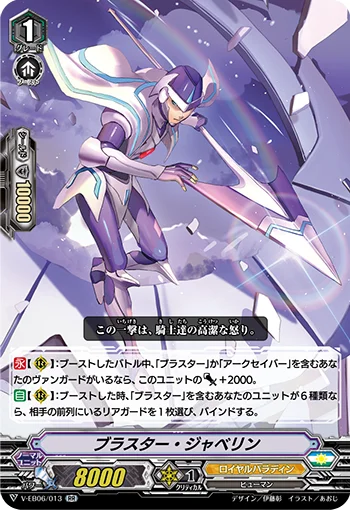 Blaster Javelin