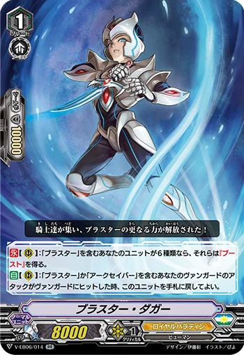 Blaster Dagger