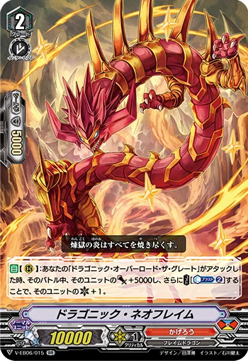 Dragonic Neoflame