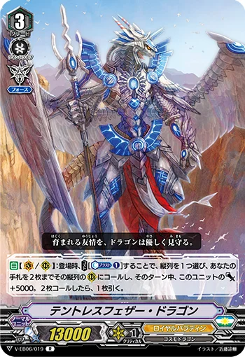 Taintless Feather Dragon